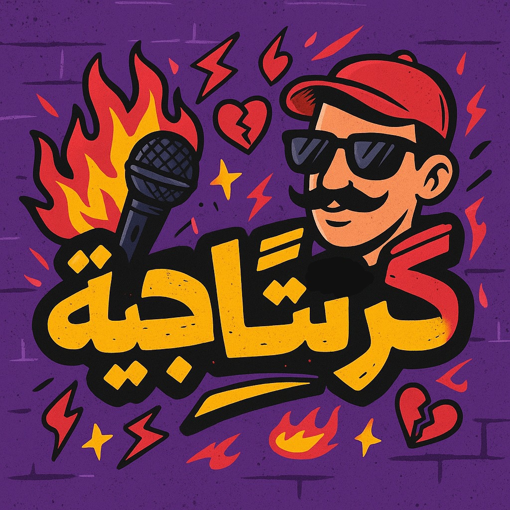 𝗞𝗿𝘁𝗴𝘆𝗮